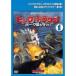 hik. Dragon Burke остров ...! все 7 шт [ японский язык дуть изменение есть ] прокат все тома в комплекте б/у DVD аниме за границей 
