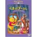 [ б/у ] Винни Пух Винни Пух. .... скважина [ прокат ] [DVD]
