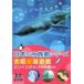 [ б/у ] японский аквариум серии Osaka море . павильон Gin bee The me. эта компания ..[ прокат ] [DVD]