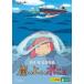 [ б/у ].. сверху. ponyo[ постановка : Miyazaki .] [ прокат ] прокат б/у DVD