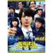�y���Áz �O�c���݃t�@���^�W�[�c�ƕ� [�����^������] [DVD]