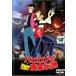 [ б/у ] Lupin III babi long. желтый золотой легенда [ прокат ] [DVD]