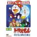 [ б/у ] фильм Doraemon рост futoshi . фантастика три ..[ прокат ] [DVD]