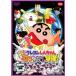 [ б/у ] фильм Crayon Shin-chan гроза ... петь нет только ..! [ прокат ] [DVD]