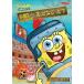 [ б/у ]... губка * Bob [ прокат ] [DVD]