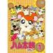 [ б/у ] Tottoko Hamutaro ...(17 шт комплект ) [ прокат ] [DVD]