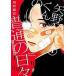 [ б/у ] стрела . kun. стандартный. ежедневно 1-11 шт комплект [.. фирма mo- человек g] [ прокат ] [ комикс ] [ манга ]