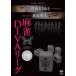 [ б/у ] новое время маджонг ×MONDO21 маджонг DIVA Lee gVOL.1. выбор [ прокат ] [DVD]