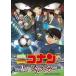 [ б/у ] театр версия Detective Conan 11 человек глаз. ударник [ прокат ] [DVD]