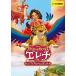 [ б/у ]aba low. Princess e Rena sophia. подвеска [ прокат ] [DVD]