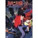 [ б/у ] Lupin III ....!no -тактный la dam s[ прокат ] [DVD]