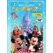 [ б/у ] Tokyo Disney Land мюзикл * Tour [ прокат ] [DVD]
