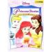 [ б/у ] Disney Princess Princess. .. было использовано [ прокат ] [DVD]
