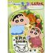 [ б/у ] Crayon Shin-chan TV версия . произведение выбор no. 12 период серии 11 зоопарк. поплавок u ключ .zo[ прокат ] [DVD]