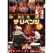 [ б/у ] маджонг сильнейший битва 2020 The *li Ben ji(3 шт комплект ) [ прокат ] [DVD]