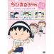 [ б/у ] Chibi Maruko-chan Sakura ... ножек книга@ собрать .... san kaze.. включено .. шт [ прокат ] [DVD]