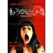 [ б/у ] уже ..... Complete DVD [ прокат ] [DVD]