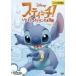 [ б/у ] Stitch! баловство Чужой. большой приключение 8 [ прокат ] [DVD]