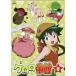 [ б/у ] Keroro Gunso 8 [ прокат ] [DVD]