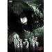 [ б/у ].. дом [ прокат ] [DVD]