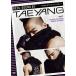 [ б/у ] REAL SOUND BY TAEYANG настоящий * звук *bai*teyan(2 шт комплект ) [ прокат ] [DVD]
