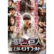 [ б/у ]... . человек ATTACK ON TITAN после . end ob The world [ прокат ] [DVD]