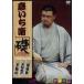 �y���Áz �F������ �b ISHIZUE [�����^������] [DVD]