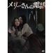 [ б/у ]me Lee san. телефон [ прокат ] [DVD]