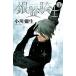 [ б/у комикс ] серебряный запись рыцарь все 11 шт .. комплект (.. фирма Kiss комиксы ) в аренду * манга . чай .. все тома в комплекте б/у комикс комплект 
