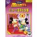 [ б/у ]...... история Mickey. ... подросток [ прокат ] [DVD]