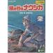 [ б/у ] Kaze no Tani no Naushika [ прокат ] прокат б/у DVD