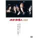 [ б/у ] обязательно . работа человек 2010 [ прокат ] [DVD]
