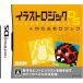 [ б/у ] иллюстрации logic DS + из .. logic Nintendo DS/2DS [ игра soft ]