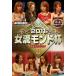 [ б/у ] маджонг Pro Lee g2011 женщина . Monde кубок . выбор selection 1 [ прокат ] [DVD]