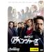 �y���Áz �A�x���W���[�Y [�����^������] [DVD]
