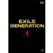 [ б/у ] EXILE GENERATION ( все 8 шт комплект ) season 1(4 шт комплект )+ season 2(4 шт комплект ) [ прокат ] [DVD]