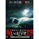 [ б/у ].... был!... видео 83 [ прокат ] [DVD]