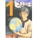[ б/у комикс ]hi -тактный lie все 11 шт .. комплект (.. фирма afternoon KC) в аренду * манга . чай .. все тома в комплекте б/у комикс комплект 