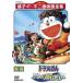 [ б/у ] фильм Doraemon рост futoshi .... способ используя [ прокат ] [DVD]