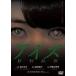 [ б/у ] I z[ прокат ] [DVD]