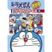 �y���Áz �h�������� �e���r�� �X�y�V���� ���卆 �Ă̊� 3 [�����^������] [DVD]