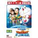 [ б/у ] фильм Doraemon рост futoshi. космос герой регистрация [ прокат ] [DVD]