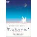 ����š� Mahora��-�ޤۤ�Τۤ�- [��󥿥����] [DVD]