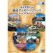 [ б/у ] Discover - Tokyo Disney resort super -тактный - Lee [ прокат ] [DVD]
