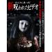 [ б/у ] новый *. трещина . видео [ прокат ] [DVD]