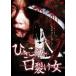 [ б/у ]... san VS. разрыв женщина [ прокат ] [DVD]