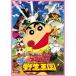 [ б/у ] фильм Crayon Shin-chan otakebe!ka ska be. сырой королевство [ прокат ] [DVD]