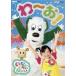 �y���Áz NHK DVD ���Ȃ����Ȃ��΂����I �䂤�Ȃ���� (4���Z�b�g) ��`���I,�p�`�p�` �p���[�h���I,�Ђ悱�����,���Ăă^�b�`�I [�����^������] [DVD]