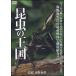 [ б/у ] насекомое. королевство [ прокат ] [DVD]