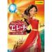 [ б/у ]aba low. Princess e Rena. .... утро [ прокат ] [DVD]